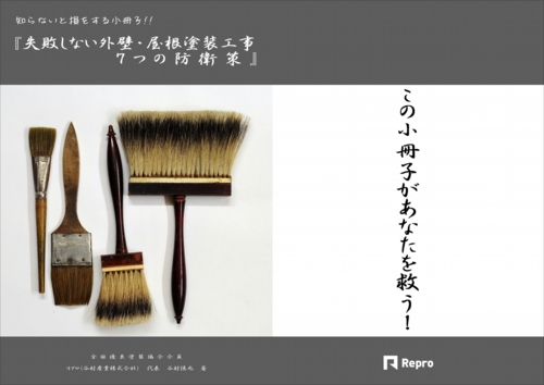 小冊子.JPG